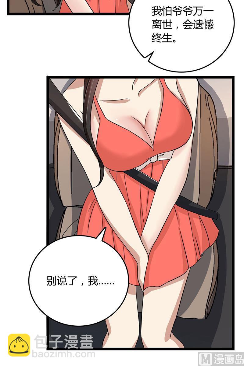 第92话 谁在捣乱？-第92话