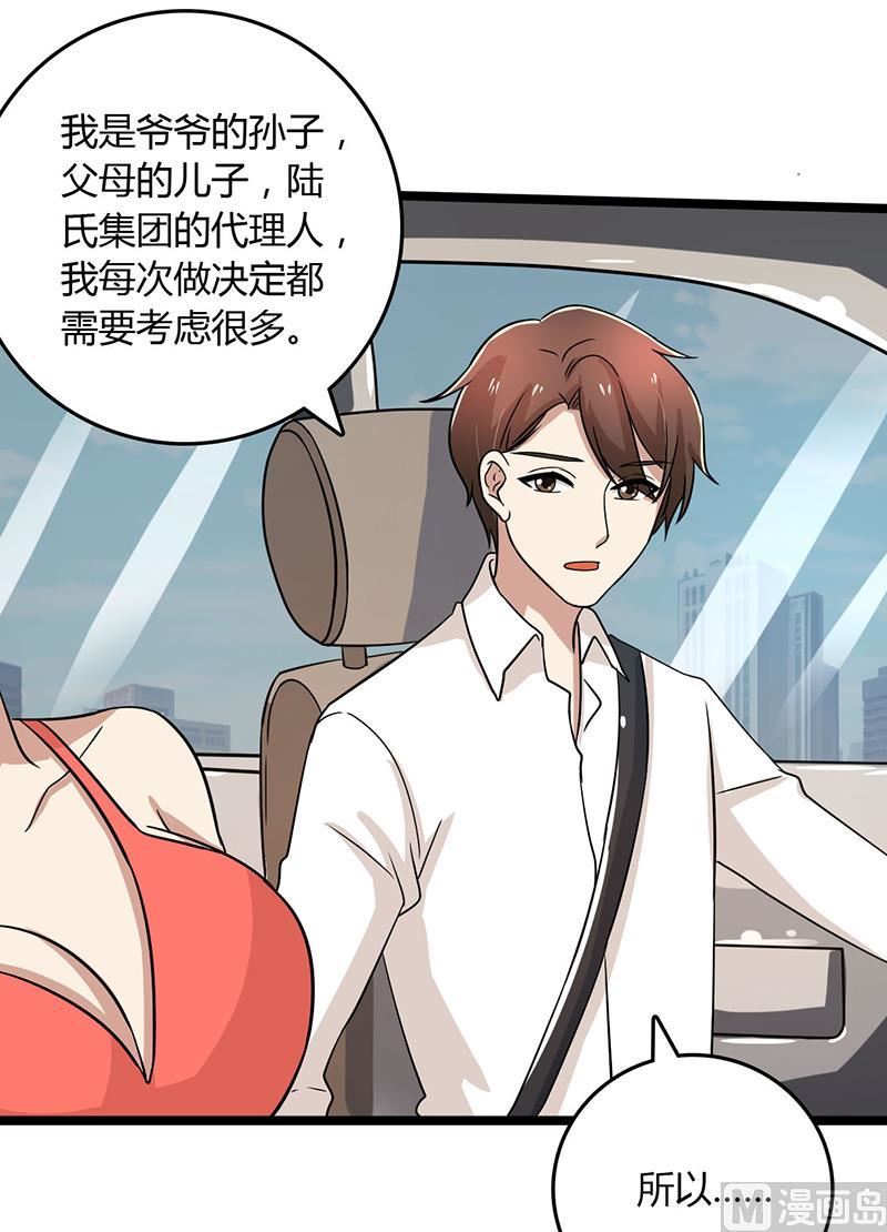 第92话 谁在捣乱？-第92话