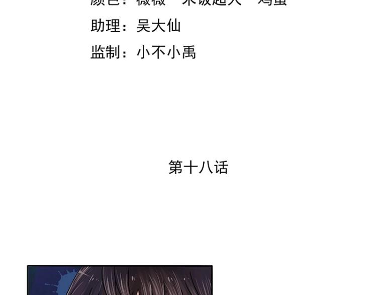 第18话-第18话