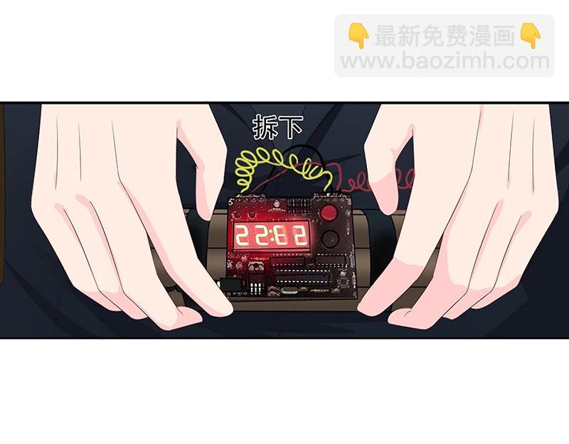 嬌妻出廠不合格 - 第47話 - 7