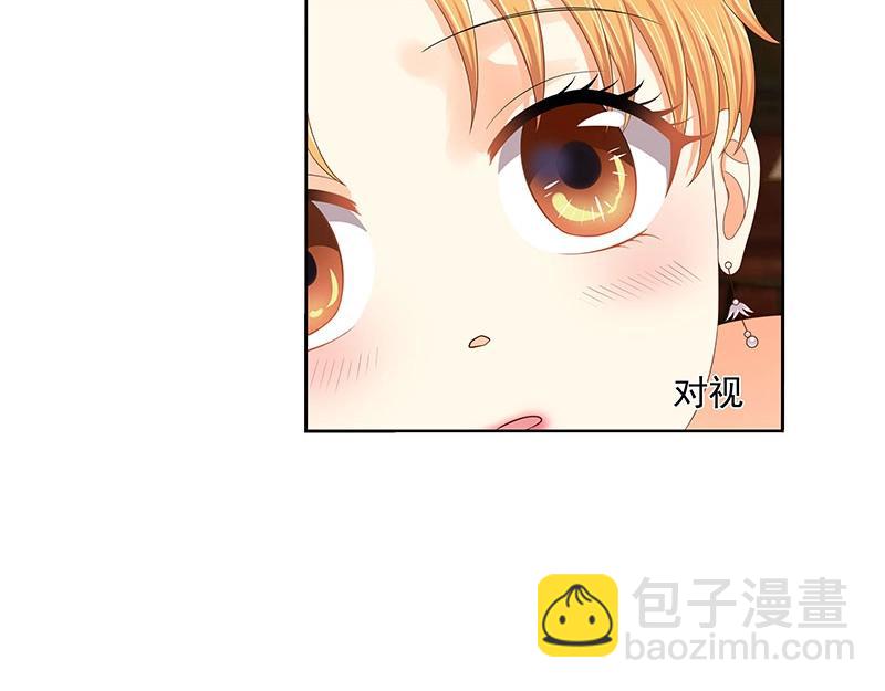 嬌妻出廠不合格 - 第47話 - 2