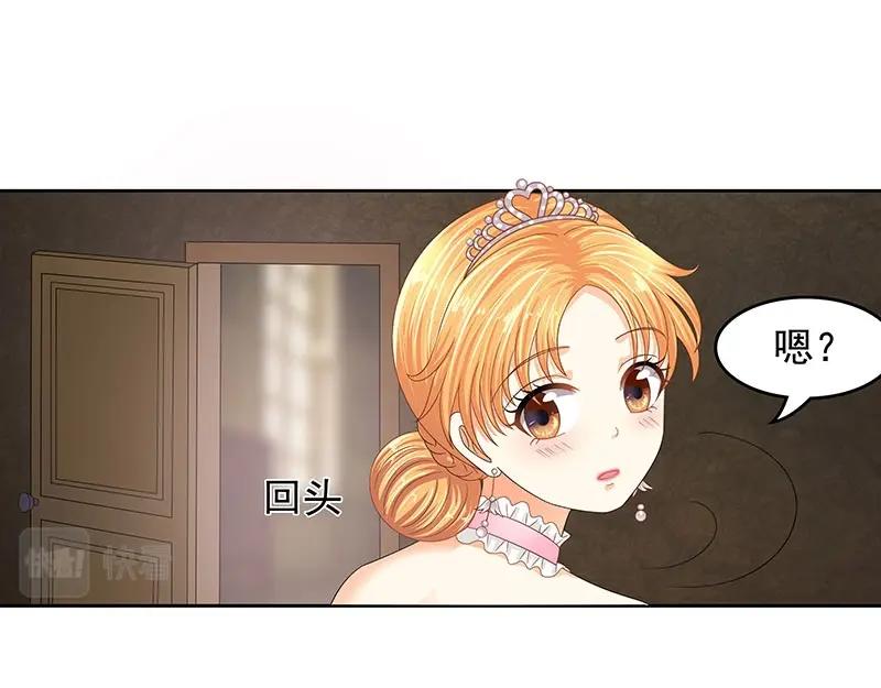 嬌妻出廠不合格 - 第47話 - 1