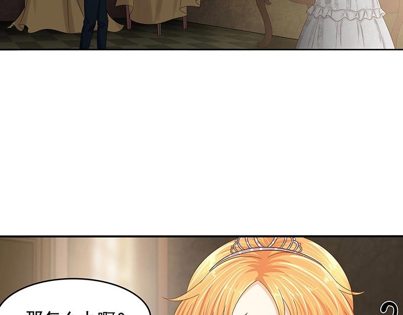 嬌妻出廠不合格 - 第47話 - 3