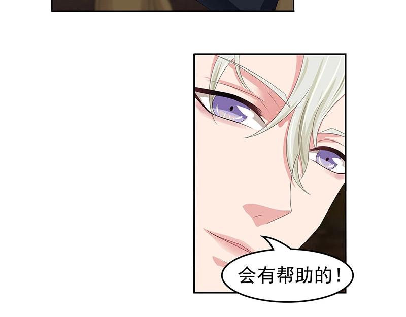 嬌妻出廠不合格 - 第47話 - 2
