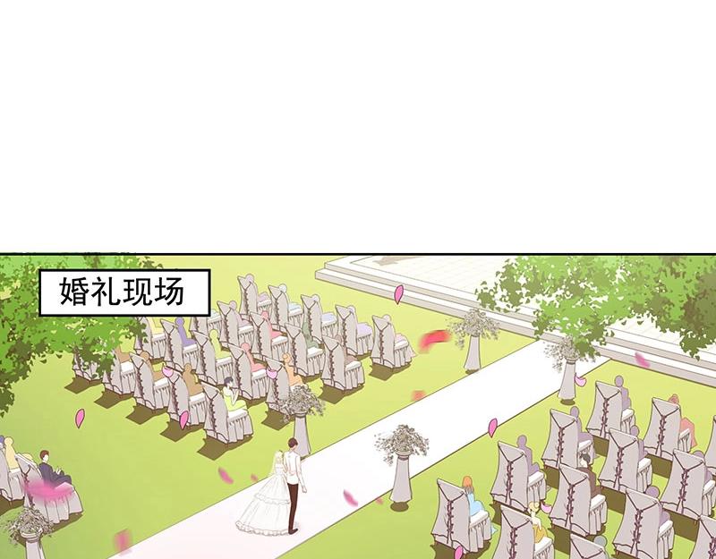 嬌妻出廠不合格 - 第47話 - 3