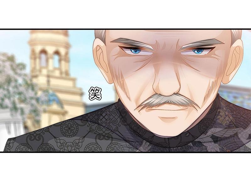 嬌妻出廠不合格 - 第47話 - 4