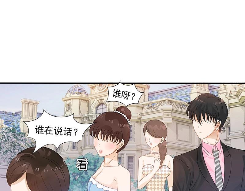 嬌妻出廠不合格 - 第47話 - 6