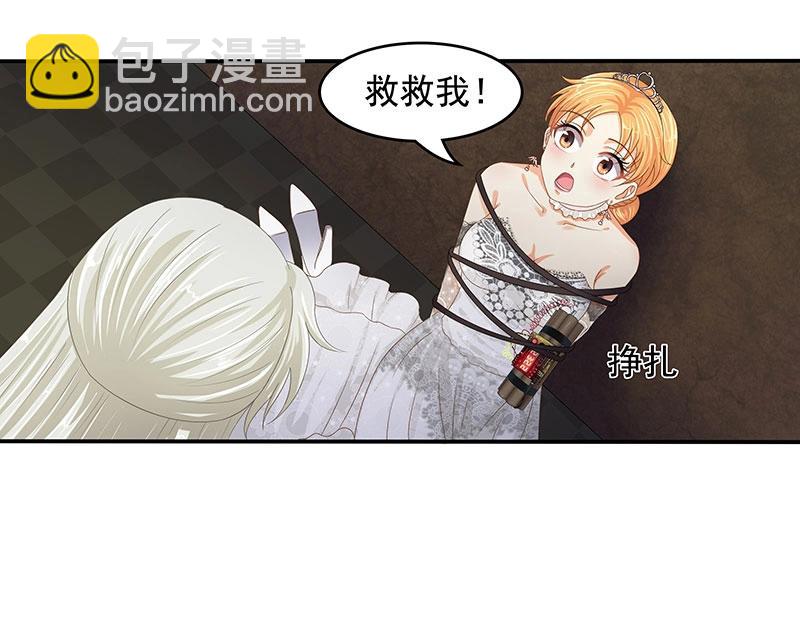 嬌妻出廠不合格 - 第47話 - 1