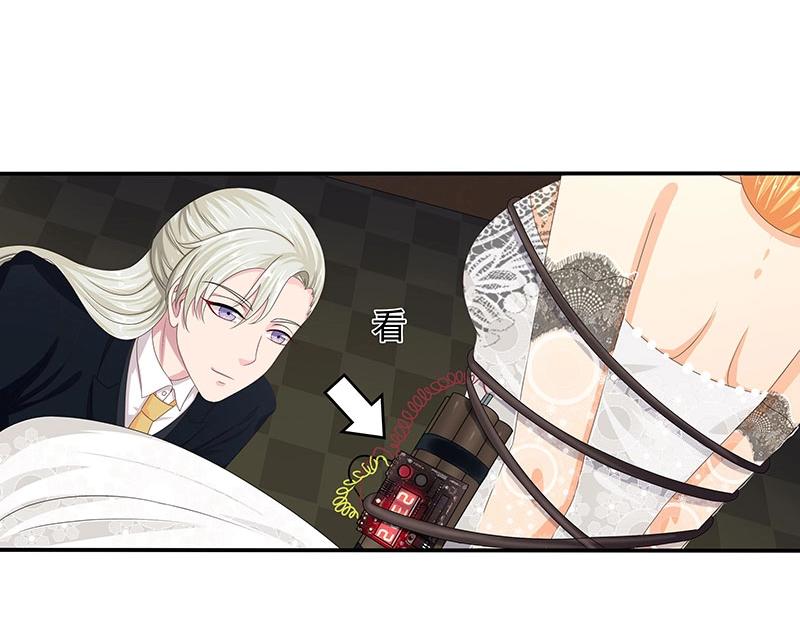 嬌妻出廠不合格 - 第47話 - 2
