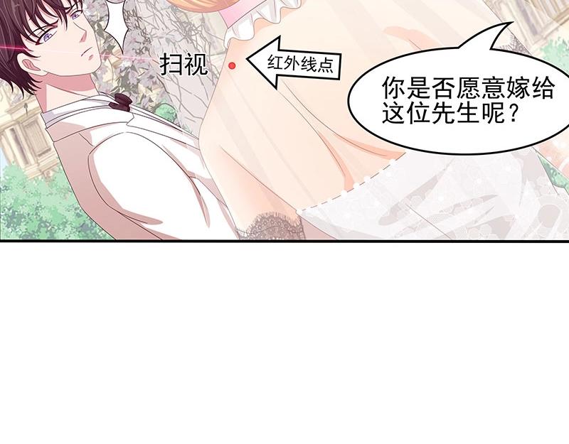 嬌妻出廠不合格 - 第49話(1/2) - 3