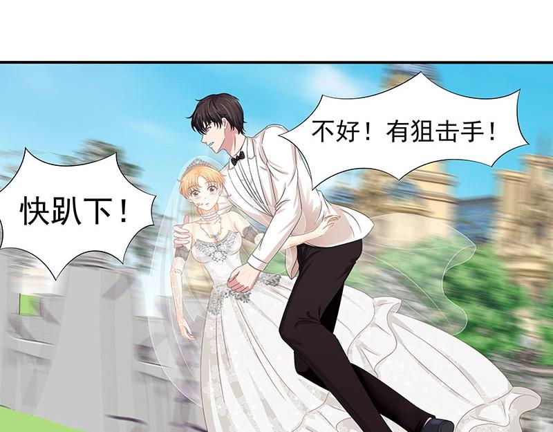 嬌妻出廠不合格 - 第49話(1/2) - 4