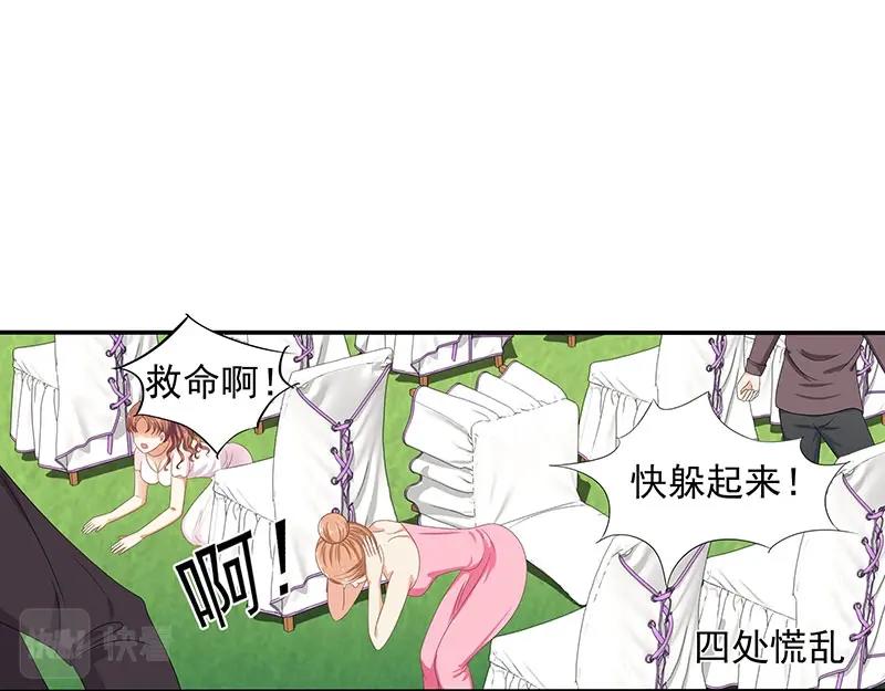 嬌妻出廠不合格 - 第49話(1/2) - 7