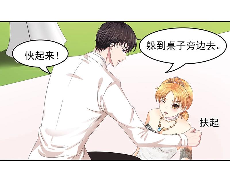 嬌妻出廠不合格 - 第49話(1/2) - 4