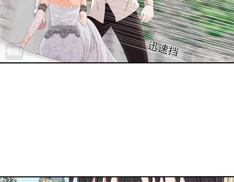 嬌妻出廠不合格 - 第49話(1/2) - 1