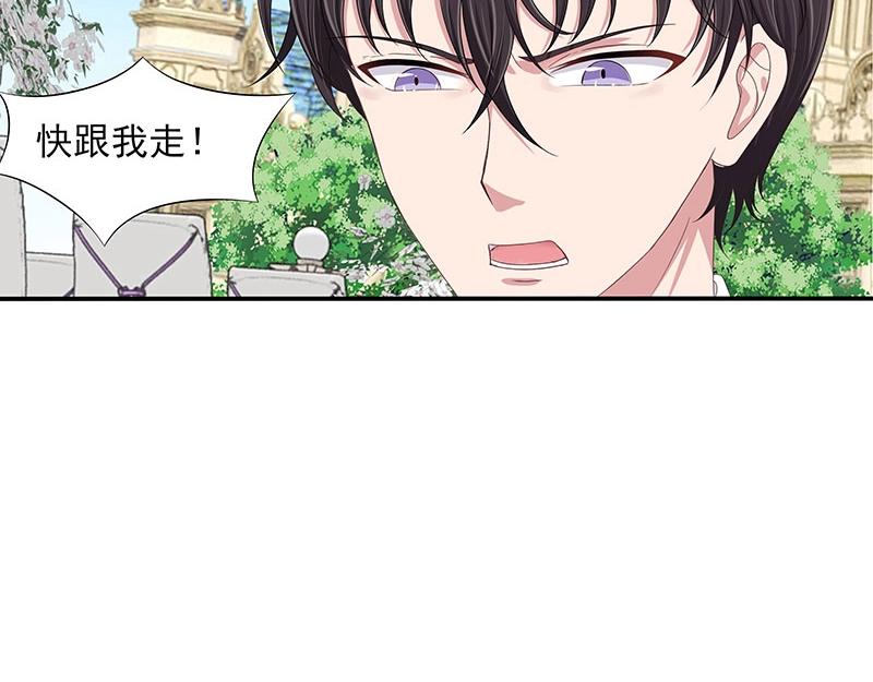 嬌妻出廠不合格 - 第49話(1/2) - 2