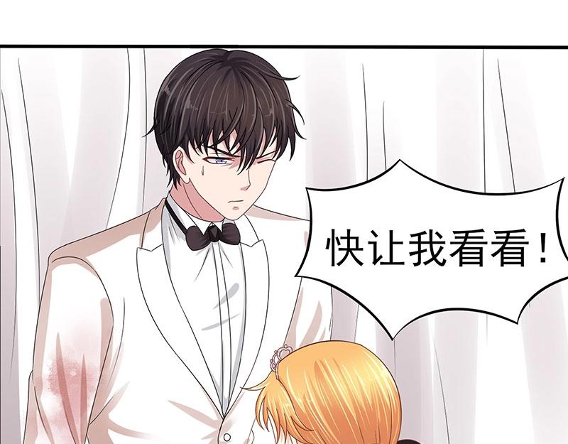 嬌妻出廠不合格 - 第49話(1/2) - 3