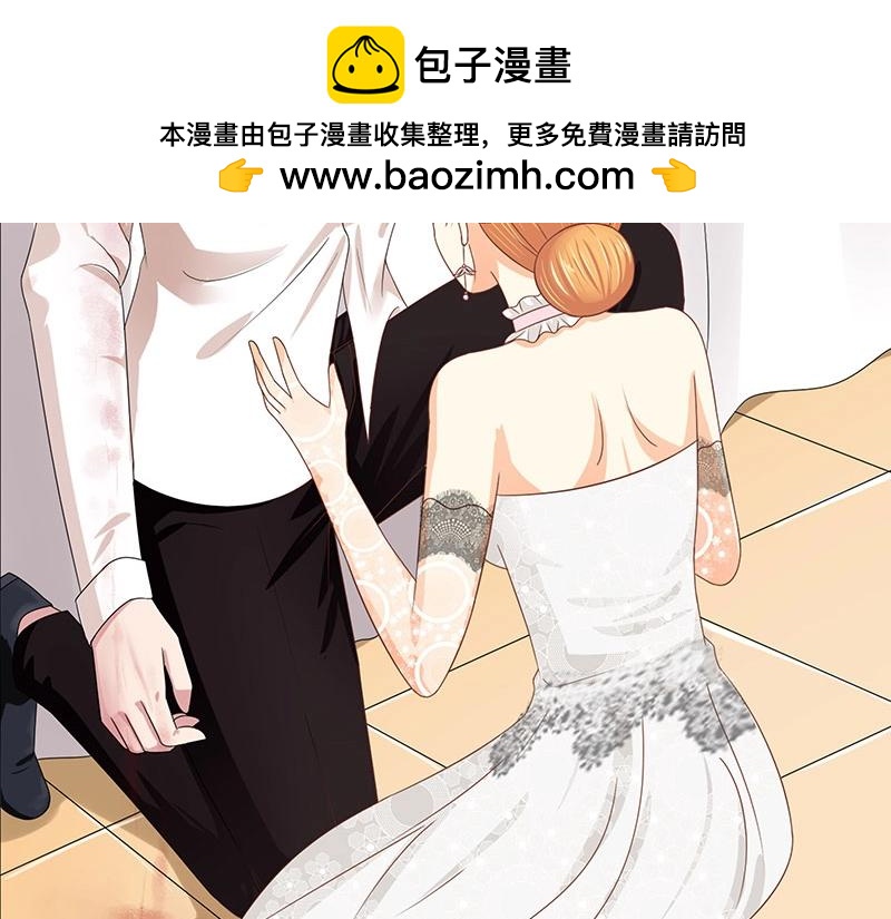嬌妻出廠不合格 - 第49話(1/2) - 4