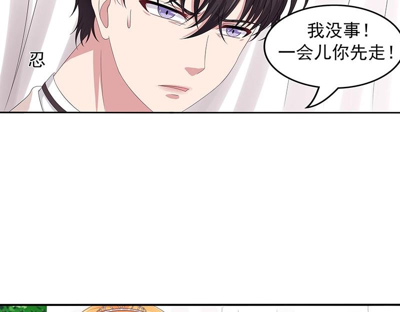 嬌妻出廠不合格 - 第49話(1/2) - 6