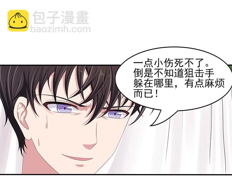 嬌妻出廠不合格 - 第49話(1/2) - 2