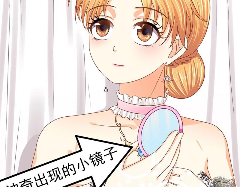 嬌妻出廠不合格 - 第49話(1/2) - 6