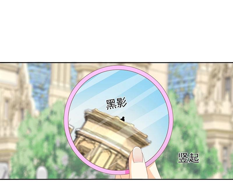 嬌妻出廠不合格 - 第49話(1/2) - 1