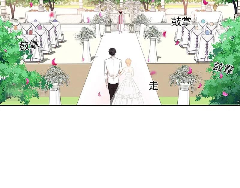 嬌妻出廠不合格 - 第49話(1/2) - 5