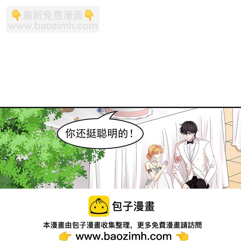 嬌妻出廠不合格 - 第49話(1/2) - 2