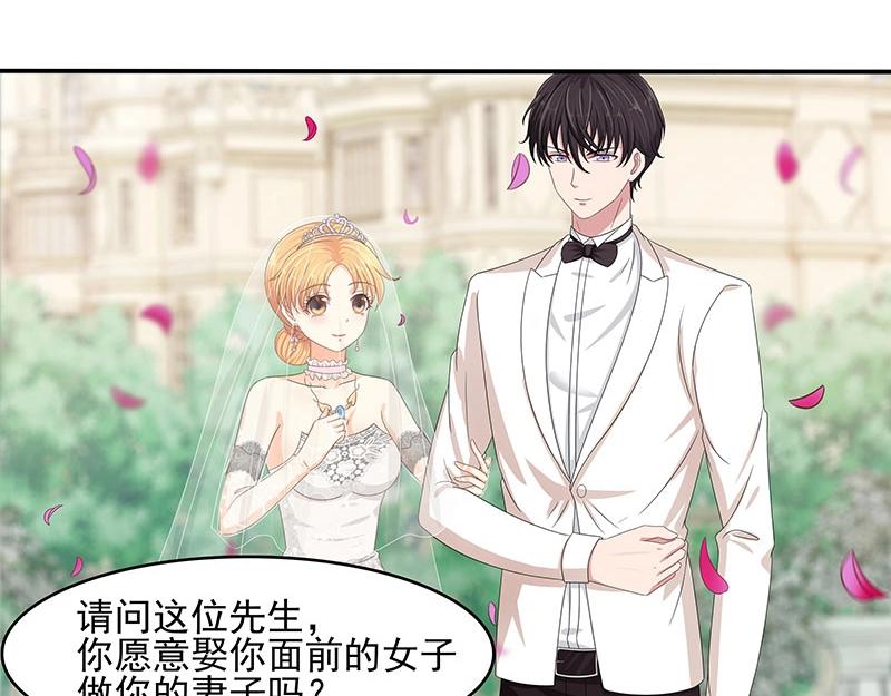 嬌妻出廠不合格 - 第49話(1/2) - 6