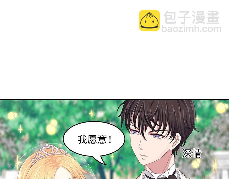 嬌妻出廠不合格 - 第49話(1/2) - 8
