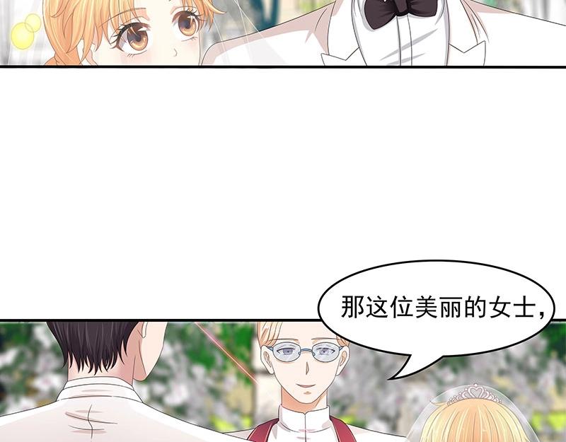 嬌妻出廠不合格 - 第49話(1/2) - 1