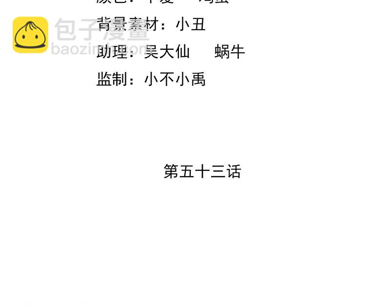 第53话(1/2)-第36话