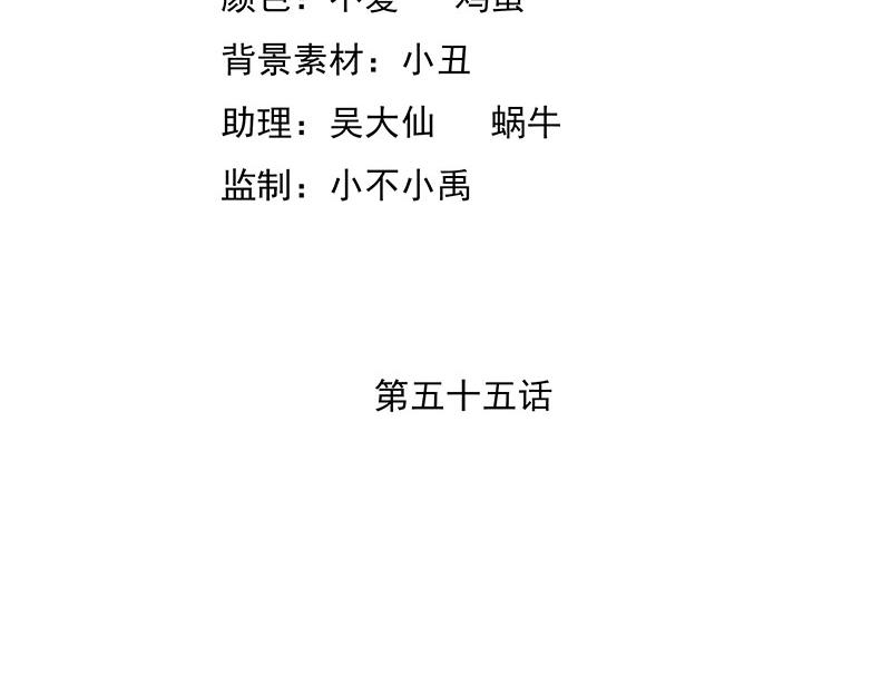 第55话(1/2)-第38话