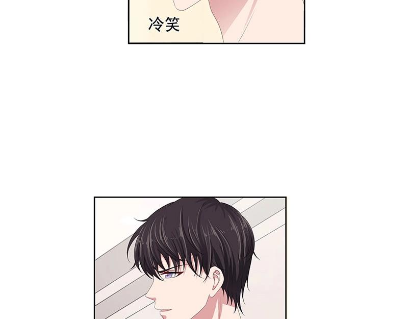 嬌妻出廠不合格 - 第61話(1/2) - 7