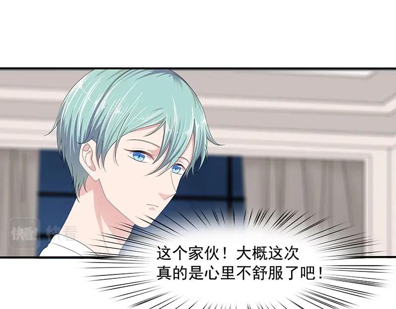 嬌妻出廠不合格 - 第61話(1/2) - 3