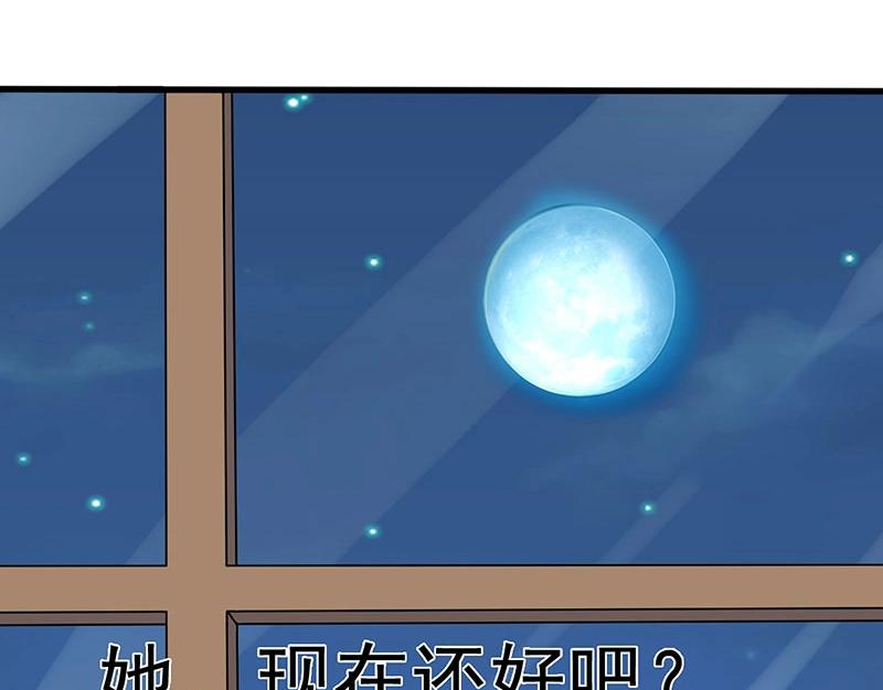 嬌妻出廠不合格 - 第61話(1/2) - 7