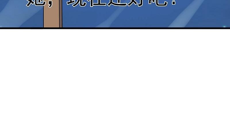嬌妻出廠不合格 - 第61話(1/2) - 8