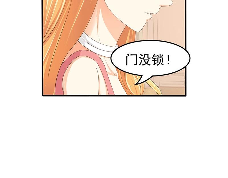 嬌妻出廠不合格 - 第61話(1/2) - 5