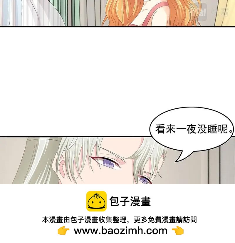 嬌妻出廠不合格 - 第61話(1/2) - 2