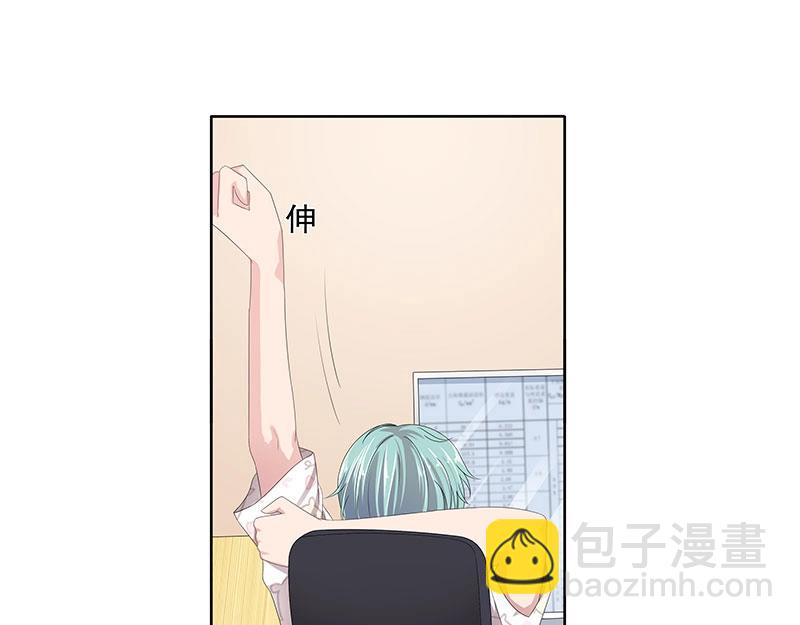 嬌妻出廠不合格 - 第61話(1/2) - 8