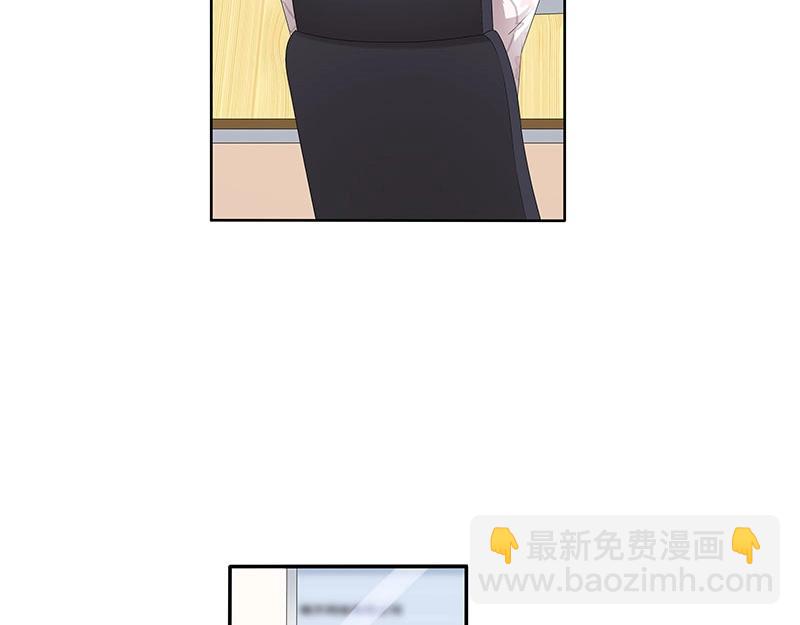 嬌妻出廠不合格 - 第61話(1/2) - 1