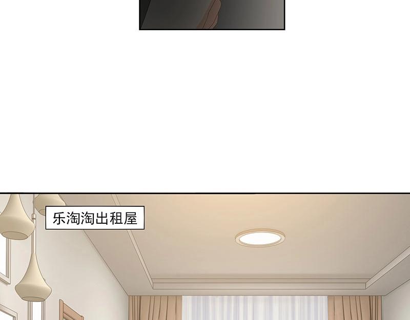 嬌妻出廠不合格 - 第65話(1/3) - 8