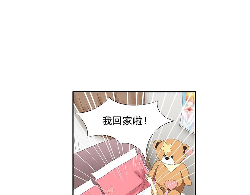 嬌妻出廠不合格 - 第65話(1/3) - 2