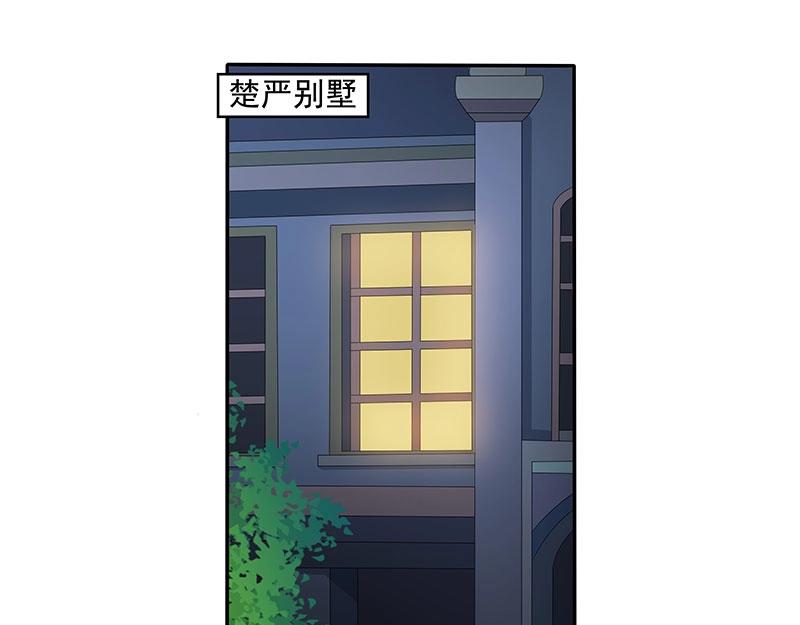嬌妻出廠不合格 - 第65話(1/3) - 5