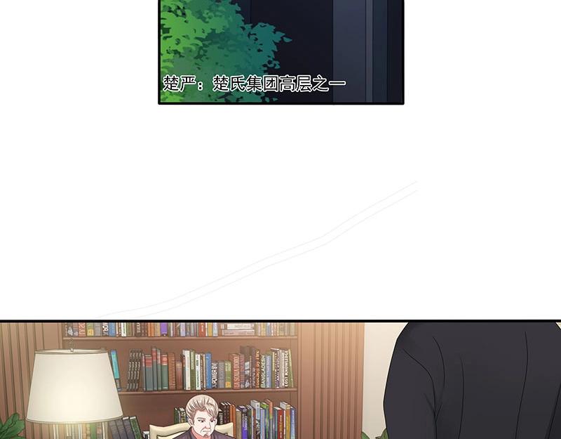 嬌妻出廠不合格 - 第65話(1/3) - 6