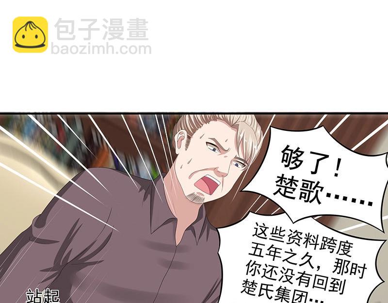嬌妻出廠不合格 - 第65話(1/3) - 5