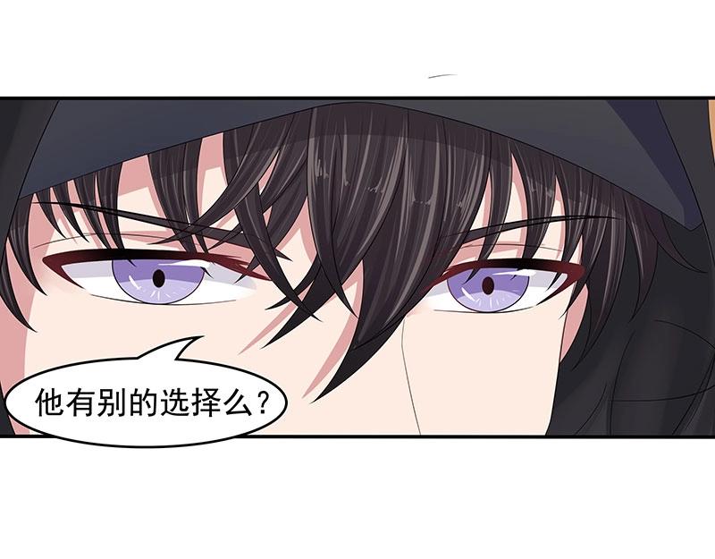 嬌妻出廠不合格 - 第65話(1/3) - 7