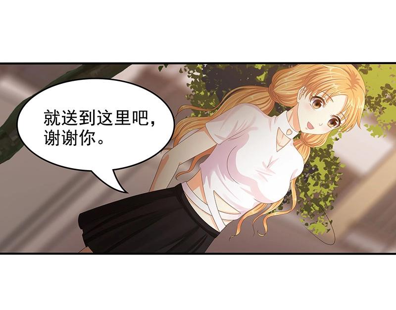 嬌妻出廠不合格 - 第65話(1/3) - 1