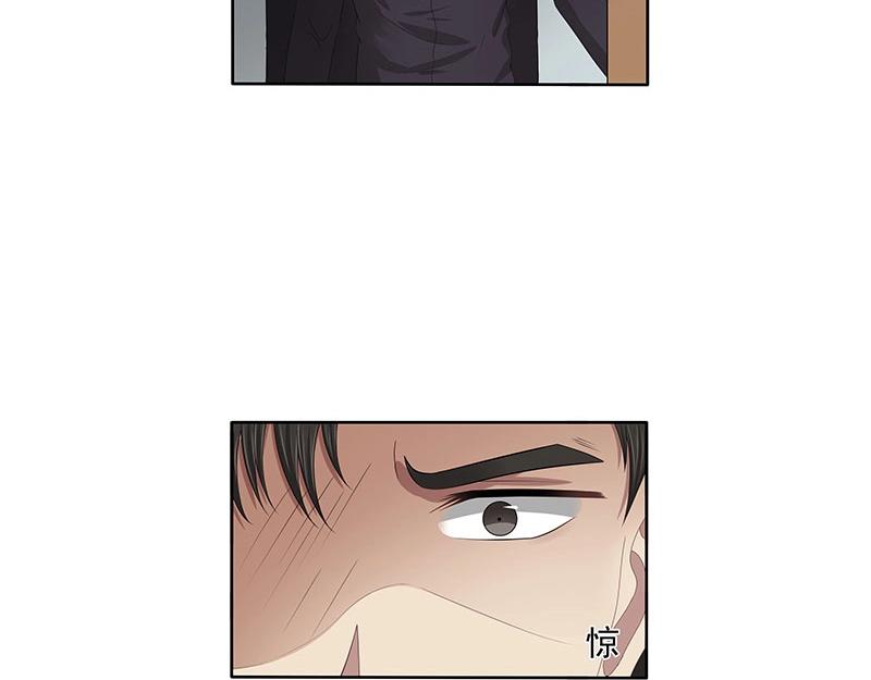嬌妻出廠不合格 - 第67話(1/2) - 1