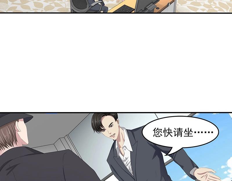 嬌妻出廠不合格 - 第67話(1/2) - 7