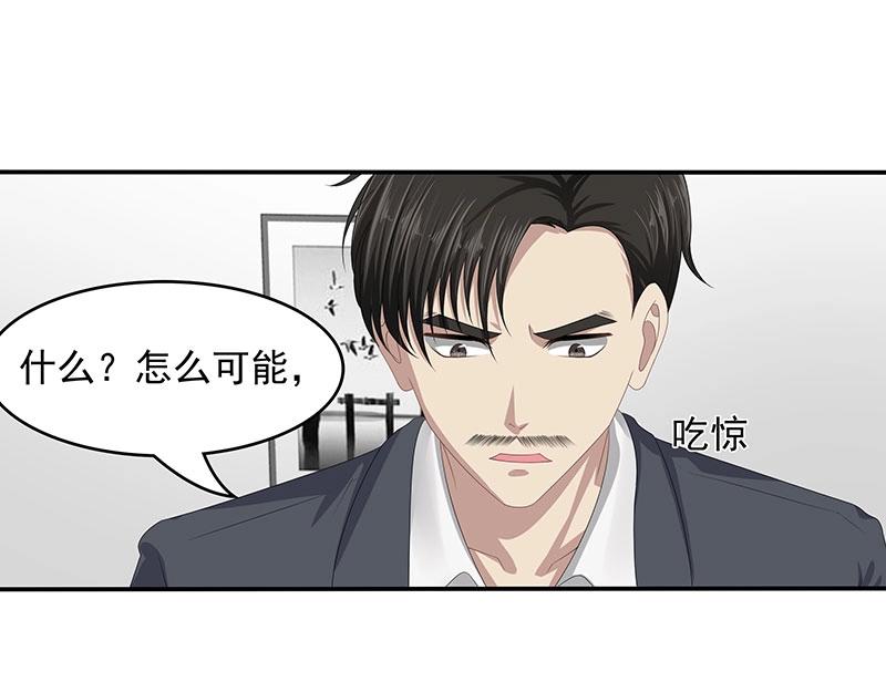 嬌妻出廠不合格 - 第67話(1/2) - 4